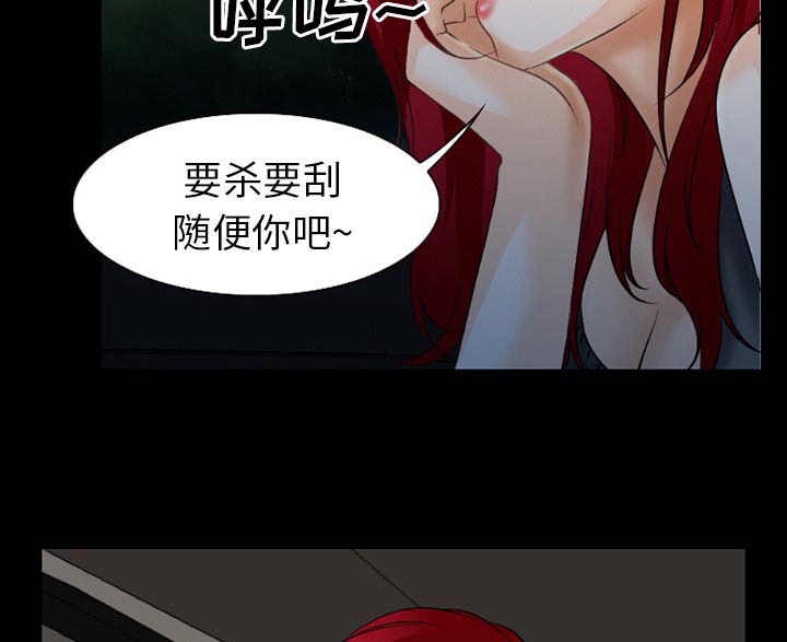虚荣与谎言漫画,第55章：被绑走4图