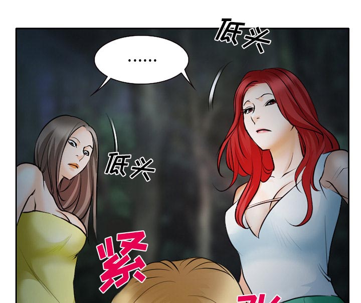 虚荣与谎言漫画,第32章：收尾2图