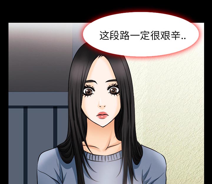 虚荣与谎言漫画,第61章：李彩英的来电2图