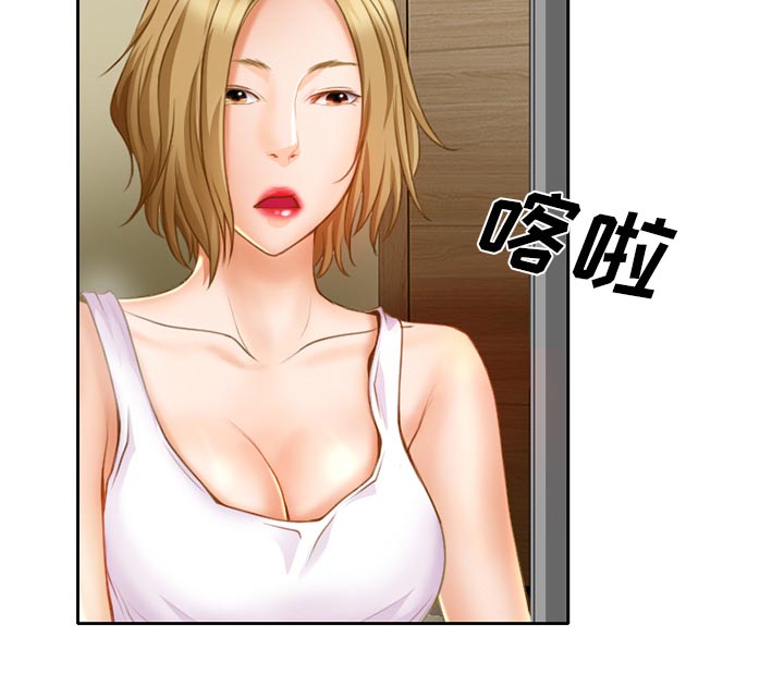 虚荣与谎言漫画,第21章：两个杯子2图