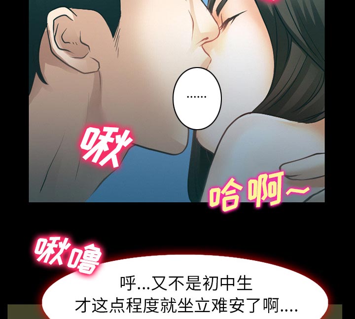 虚荣与谎言漫画,第41章：交往的第一天1图
