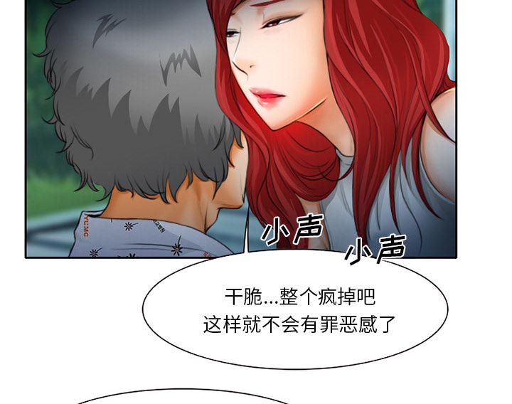 虚荣与谎言漫画,第14章：探望父亲5图