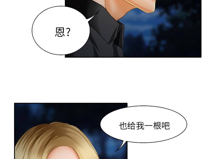 虚荣与谎言漫画,第22章：未接来电1图