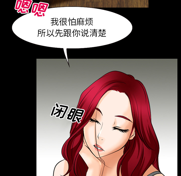 虚荣与谎言漫画,第54章：选择2图