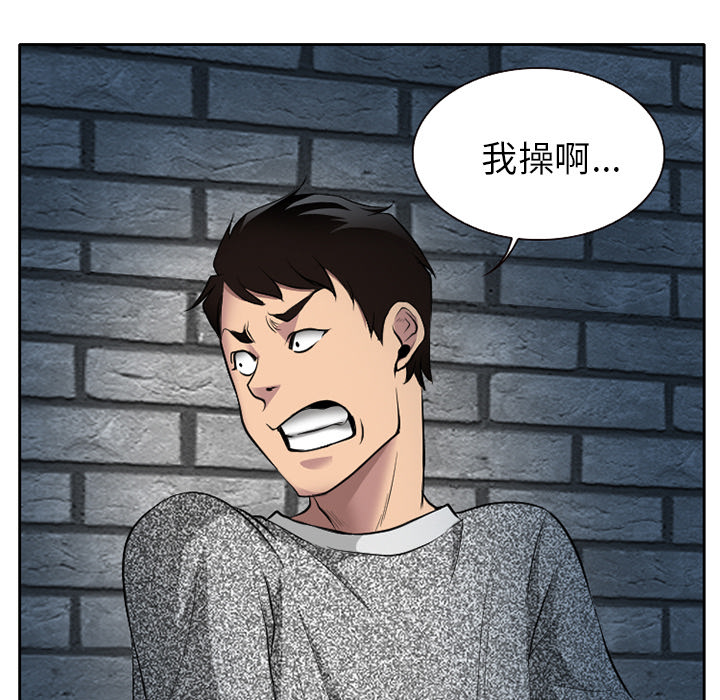 虚荣与谎言漫画,第11章：VIP客房3图