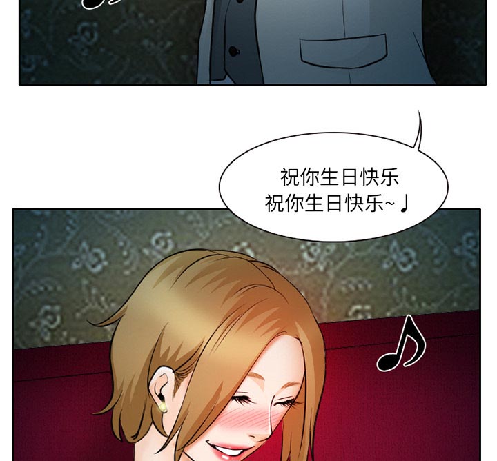 虚荣与谎言漫画,第13章：第一次出轨4图