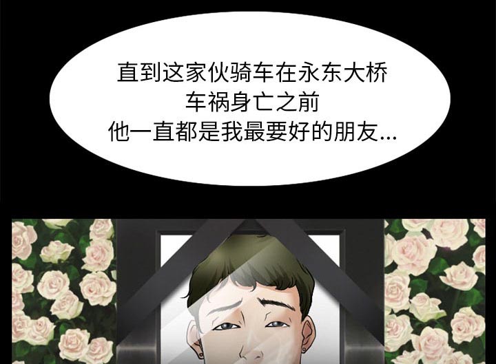 虚荣与谎言漫画,第47章：最后一杯酒1图