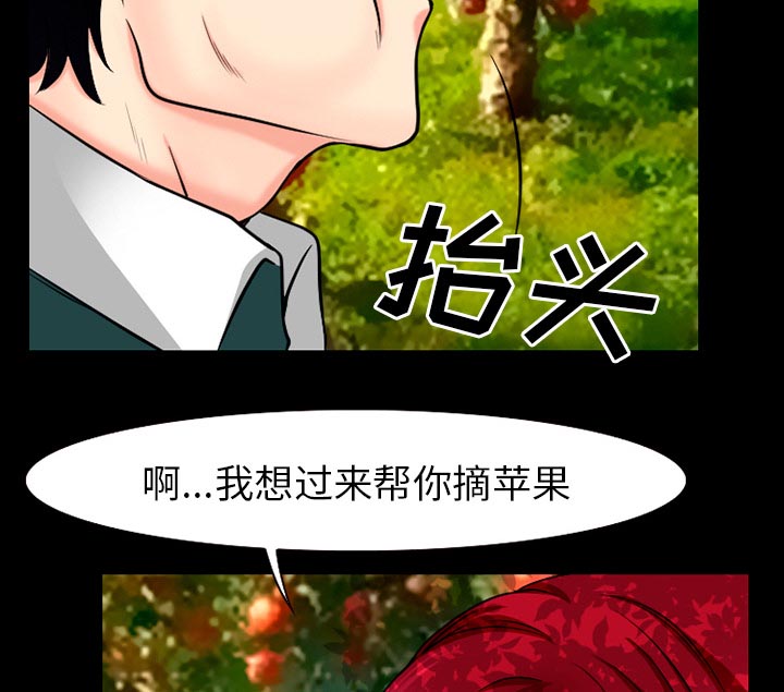 虚荣与谎言漫画,第48章：都准备好了5图