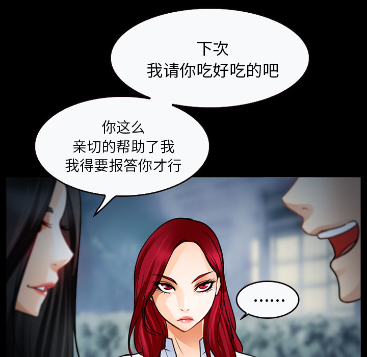 虚荣与谎言漫画,第37章：开始吧4图