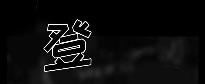 虚荣与谎言漫画,第58章：毁尸灭迹2图