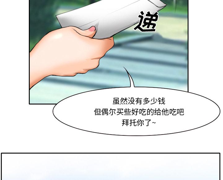 虚荣与谎言漫画,第14章：探望父亲4图