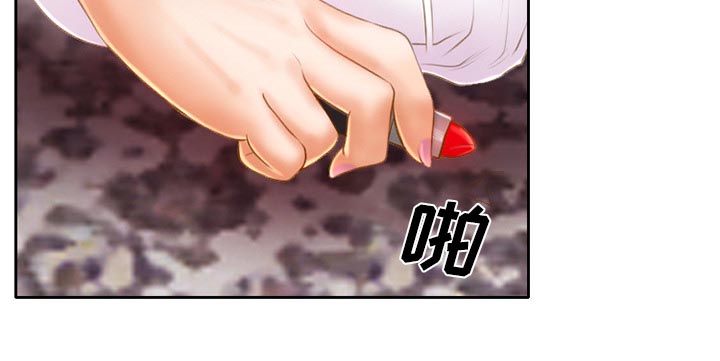 虚荣与谎言漫画,第20章：造物主4图