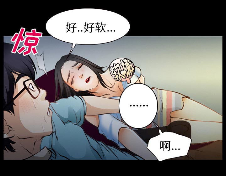 虚荣与谎言漫画,第42章：影院中的激情4图