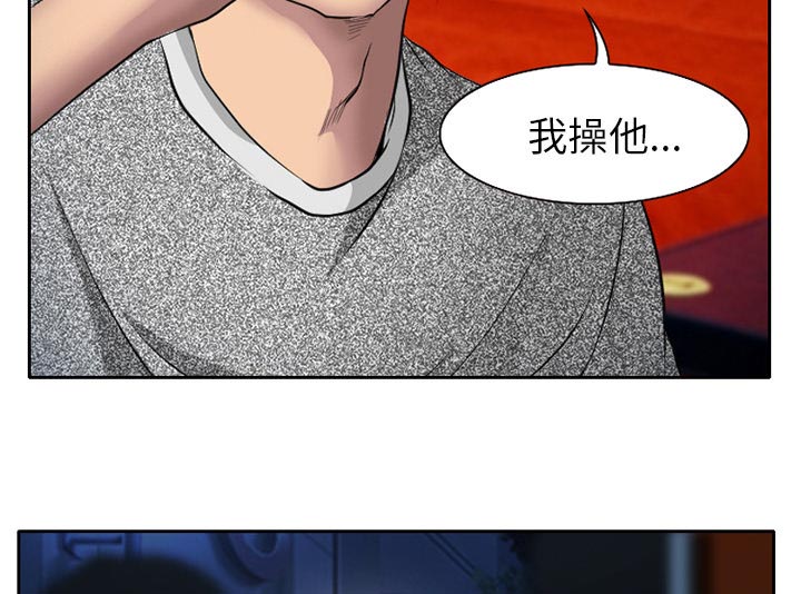 虚荣与谎言漫画,第10章：解决问题2图