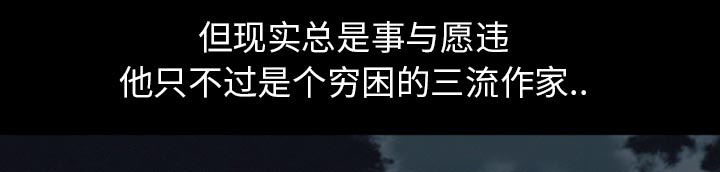 虚荣与谎言漫画,第33章：凄凉又唯美1图