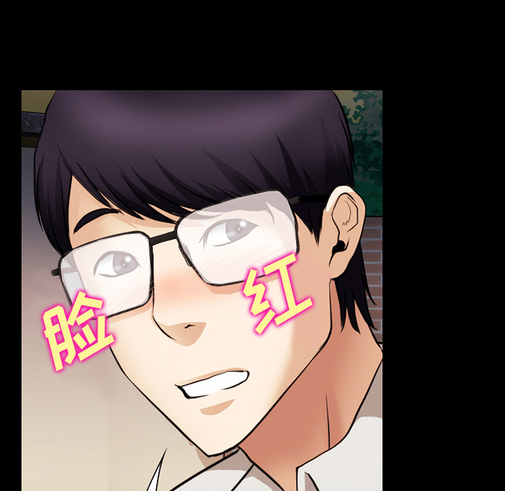 虚荣与谎言漫画,第61章：李彩英的来电2图