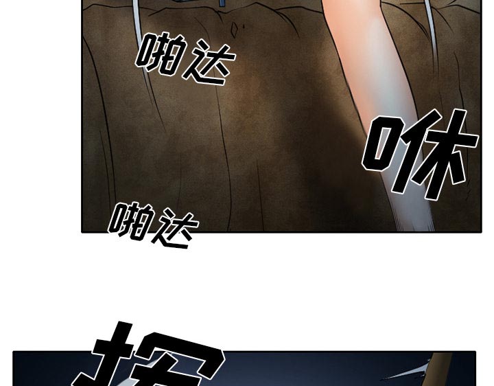 虚荣与谎言漫画,第32章：收尾2图