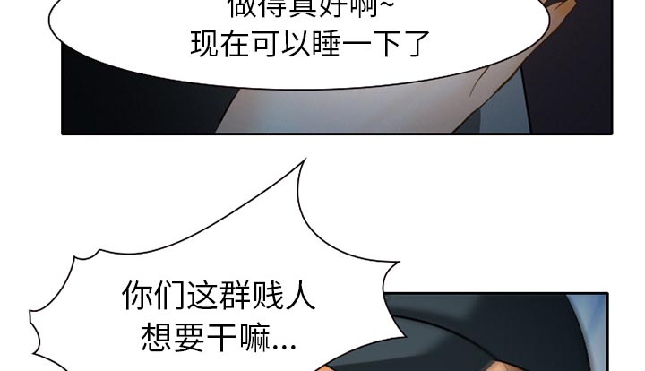 虚荣与谎言漫画,第31章：三人同谋1图