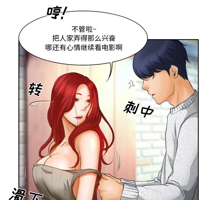 虚荣与谎言漫画,第15章：生日礼物3图