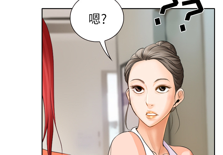 虚荣与谎言漫画,第25章：两周旅游3图