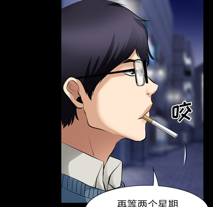 虚荣与谎言漫画,第55章：被绑走3图