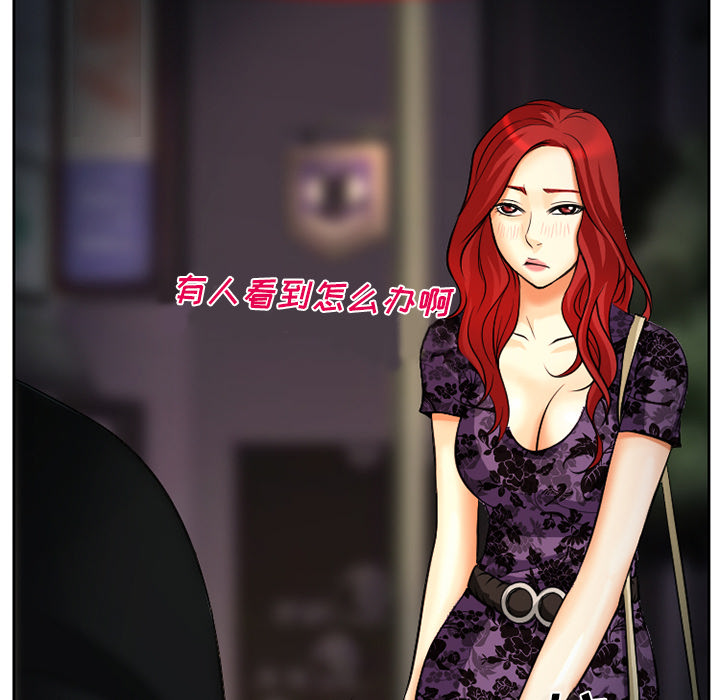 虚荣与谎言漫画,第9章：男友到来3图