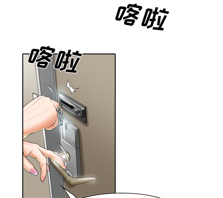 虚荣与谎言漫画,第23章：受伤2图