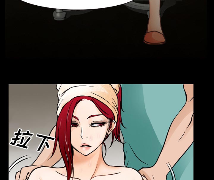 虚荣与谎言漫画,第43章：200亿1图