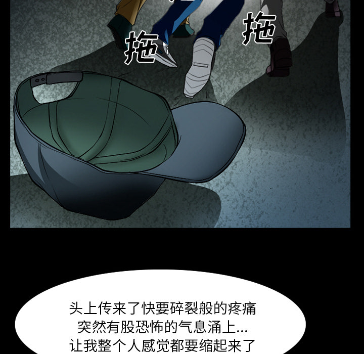 虚荣与谎言漫画,第23章：受伤3图