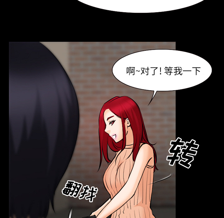 虚荣与谎言漫画,第39章：像蚊子一样的女人5图
