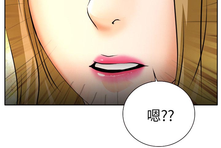 虚荣与谎言漫画,第9章：男友到来5图