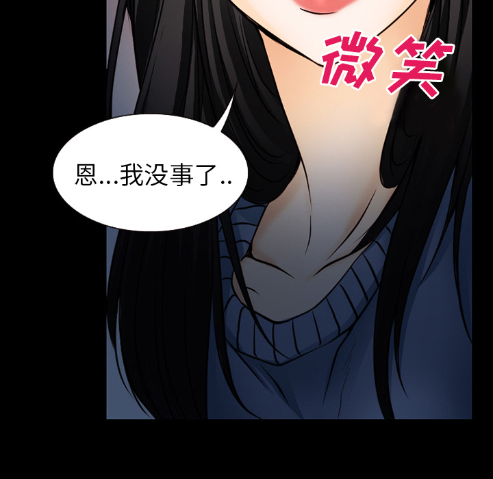 虚荣与谎言漫画,第60章：掩埋5图