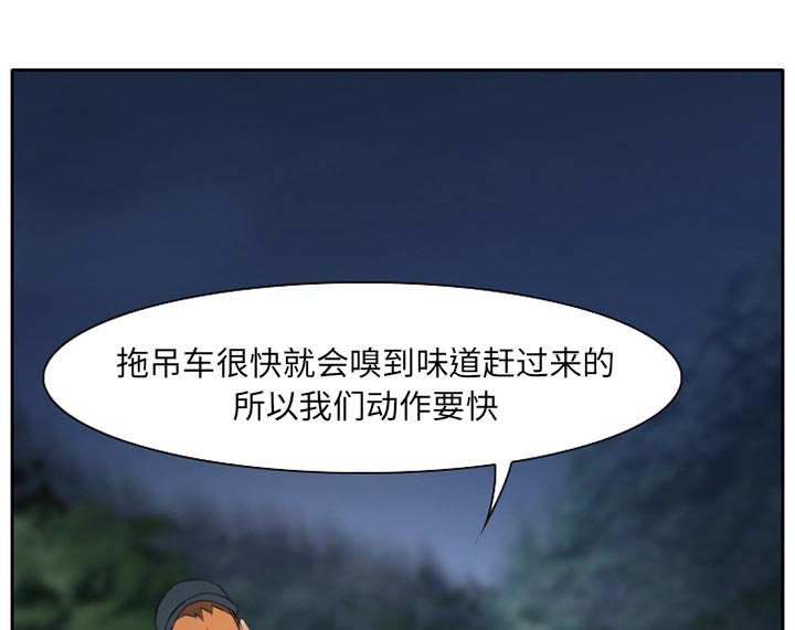 虚荣与谎言漫画,第30章：一起去死吧5图
