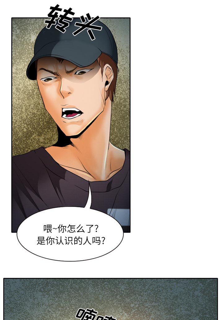 虚荣与谎言漫画,第27章：只是牛郎2图