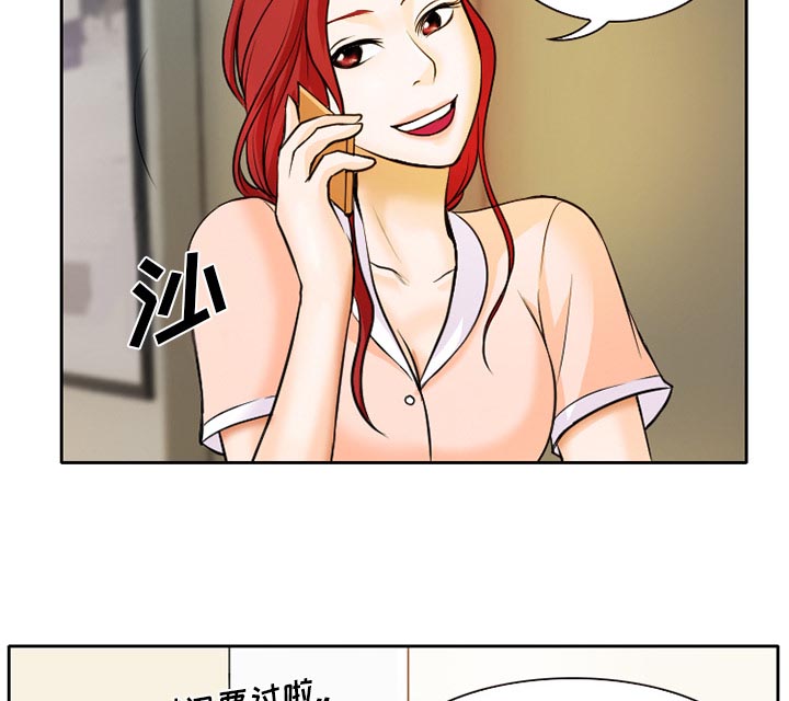 虚荣与谎言漫画,第9章：男友到来5图