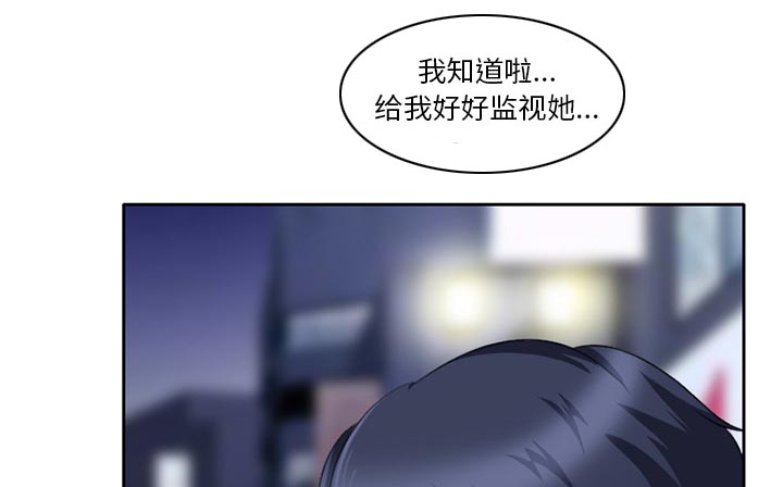 虚荣与谎言漫画,第20章：造物主2图