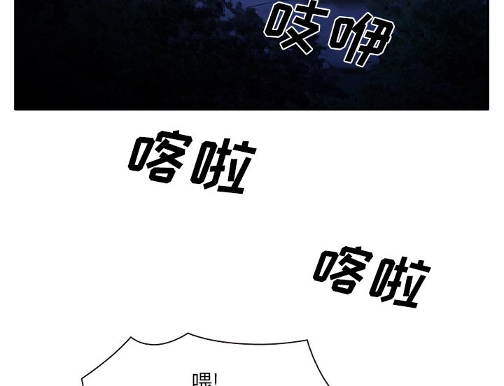 虚荣与谎言漫画,第27章：只是牛郎2图