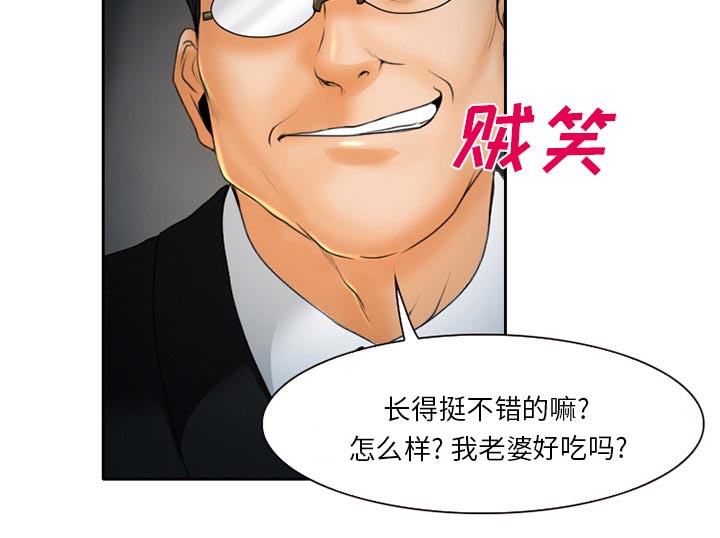 虚荣与谎言漫画,第27章：只是牛郎4图