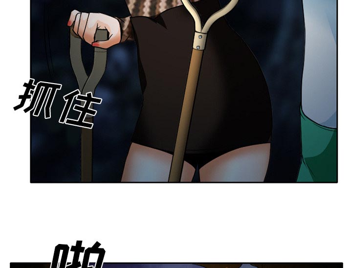 虚荣与谎言漫画,第32章：收尾1图