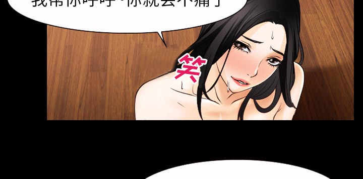 虚荣与谎言漫画,第53章：行动5图