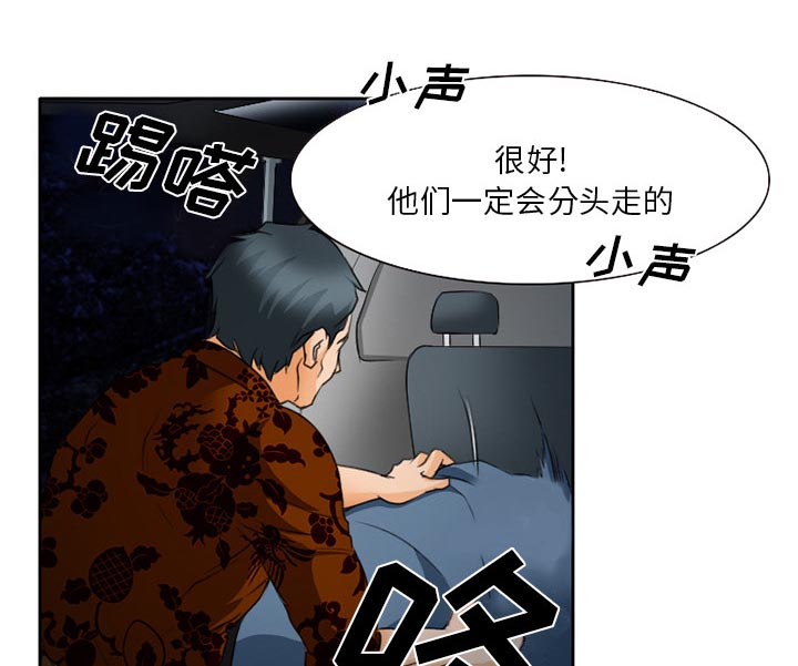 虚荣与谎言漫画,第29章：想抽根烟5图