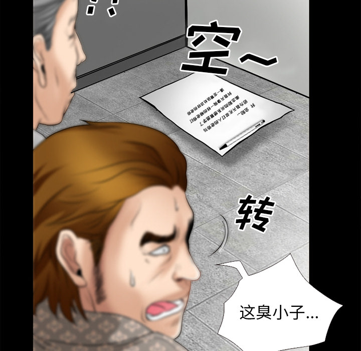 虚荣与谎言漫画,第45章：结束高中生活1图