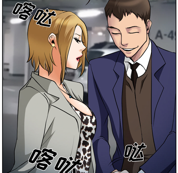 虚荣与谎言漫画,第11章：VIP客房5图