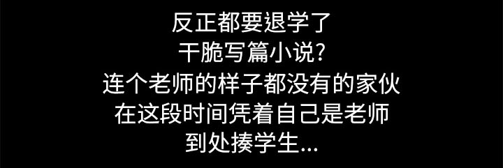 虚荣与谎言漫画,第45章：结束高中生活4图