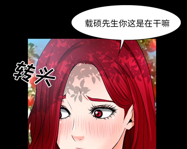虚荣与谎言漫画,第49章：交往吧2图