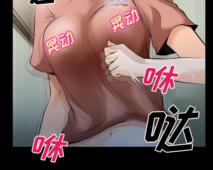 虚荣与谎言漫画,第54章：选择3图