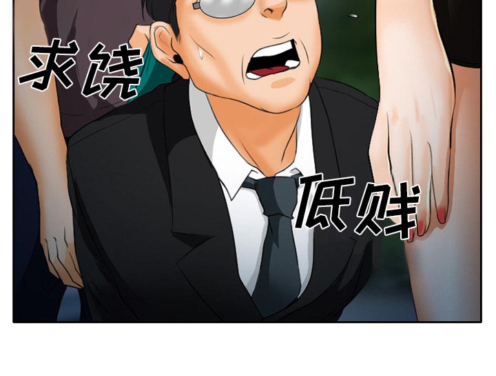 虚荣与谎言漫画,第30章：一起去死吧2图