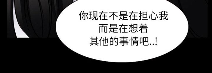 虚荣与谎言漫画,第58章：毁尸灭迹2图