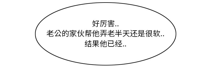 虚荣与谎言漫画,第13章：第一次出轨3图