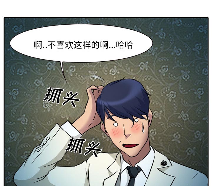 虚荣与谎言漫画,第12章：你是属于我的1图